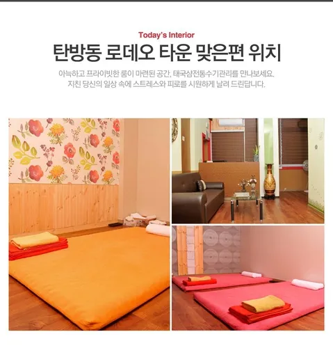 샴 태국전통마사지 대표 이미지
