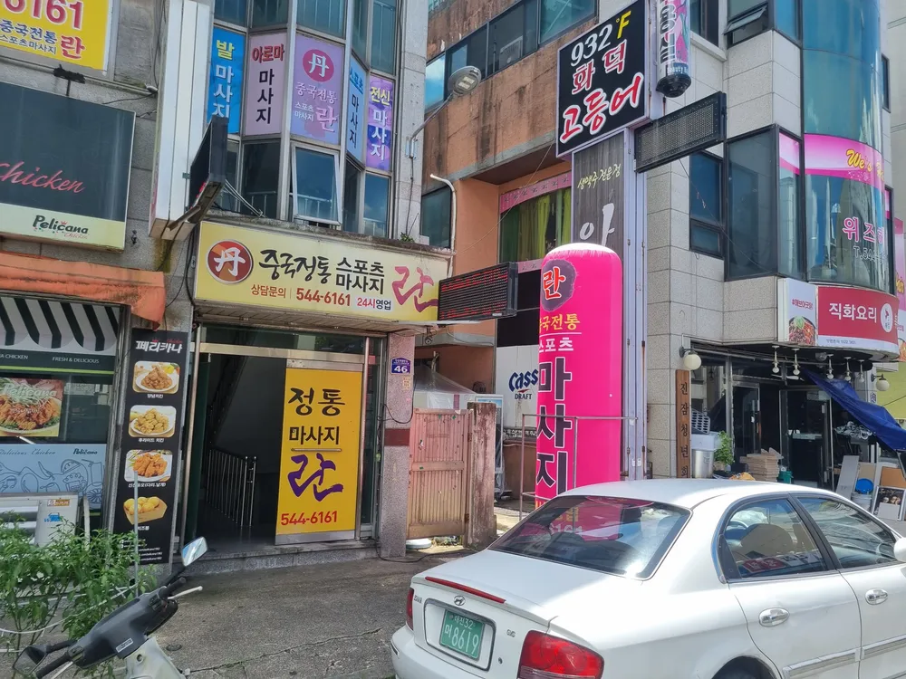란 대표 이미지