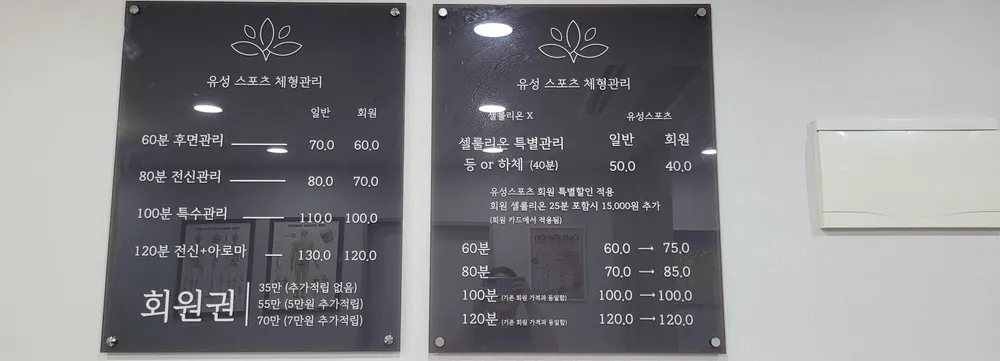 더조은유성스포츠 대표 이미지