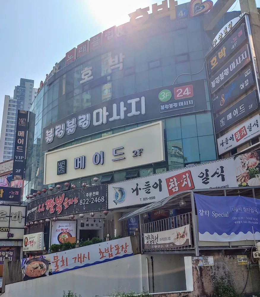 블링블링마사지 대표 이미지