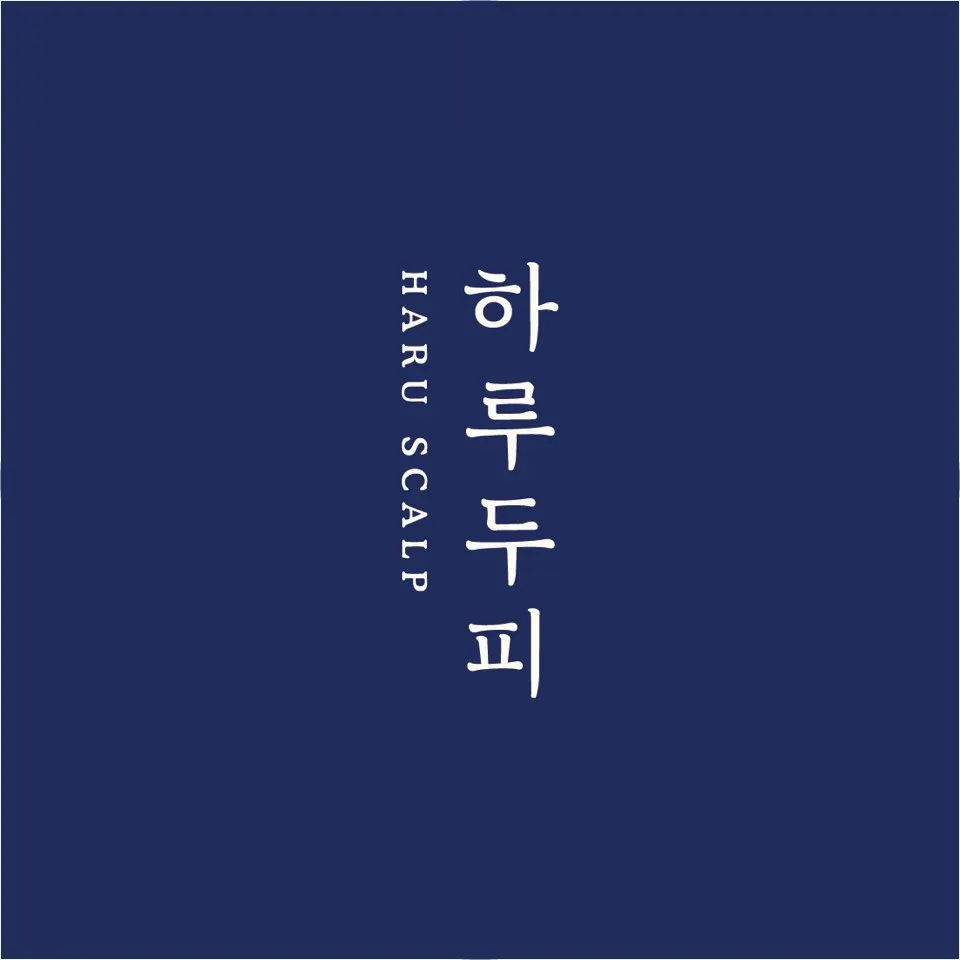 하루두피 대전유성점 대표 이미지