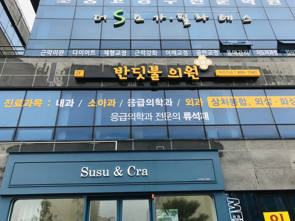 반딧불의원 대표 이미지