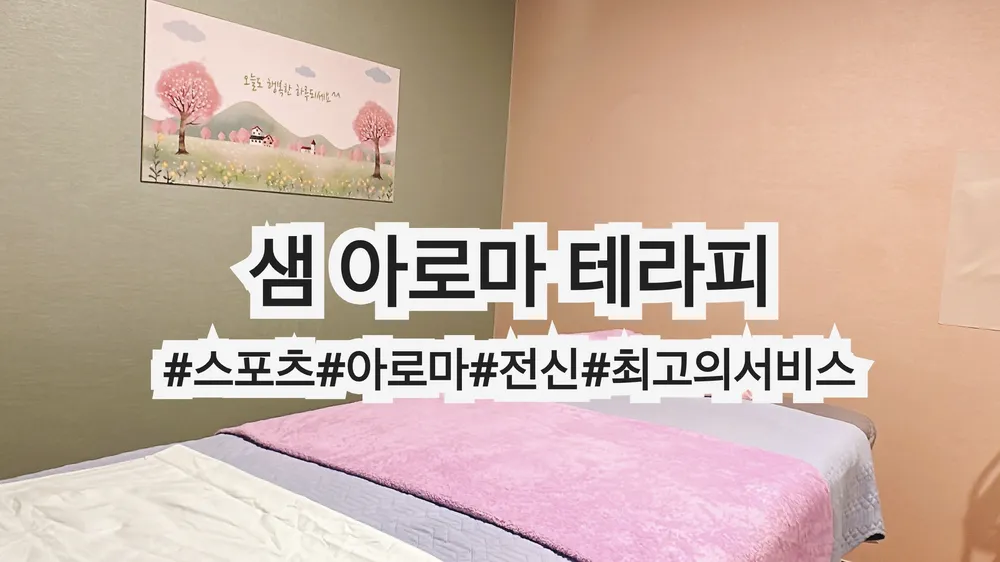 케어아로마테라피 대표 이미지