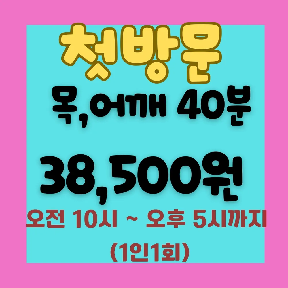 울산탑아로마스포츠 쉼테라피 대표 이미지