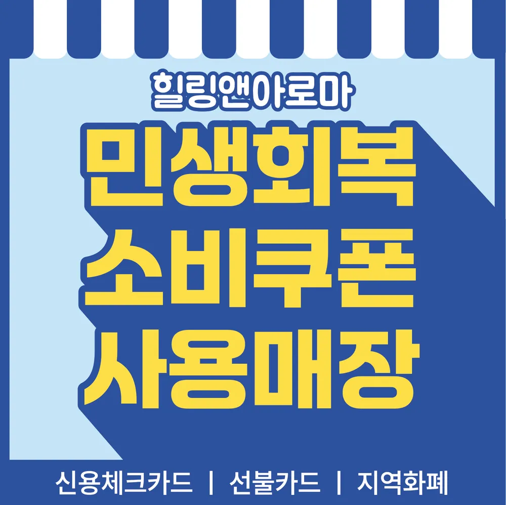 힐링앤아로마 대표 이미지