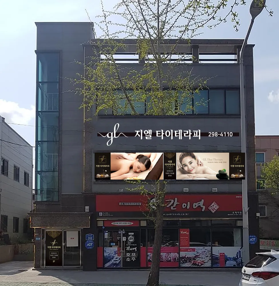 지엘타이 대표 이미지
