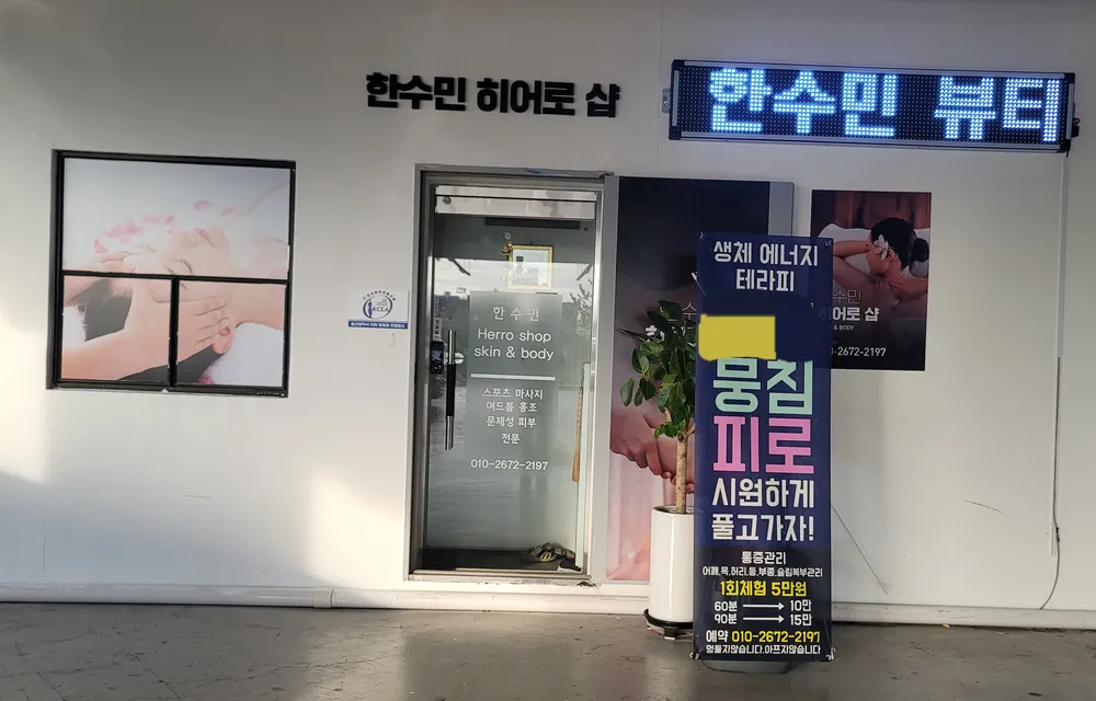 히어로스파내샵 대표 이미지