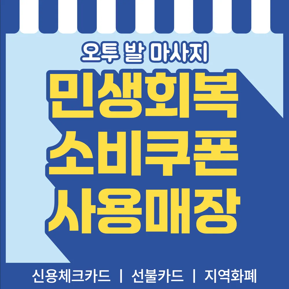 오투스포츠 발마사지 대표 이미지