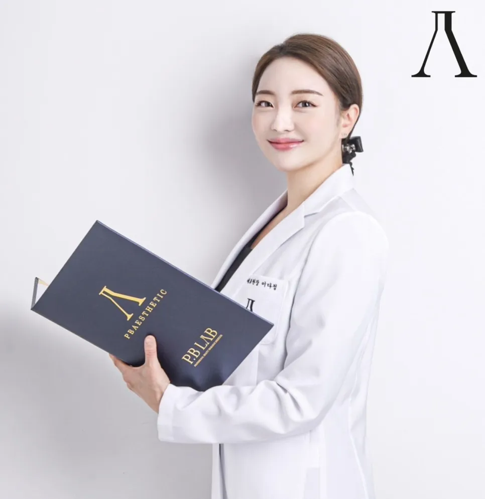 PB에스테틱 대표 이미지