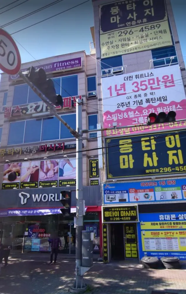 몽타이 대표 이미지