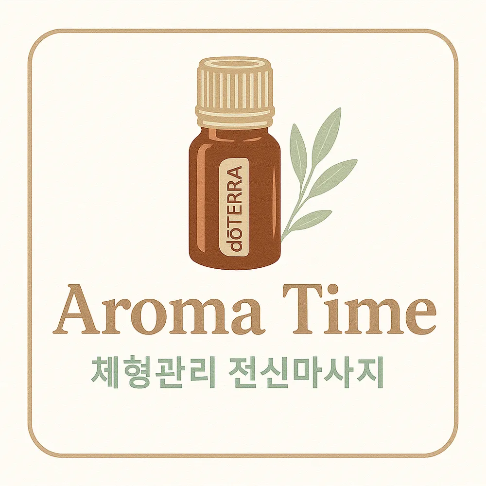 아로마타임 대표 이미지