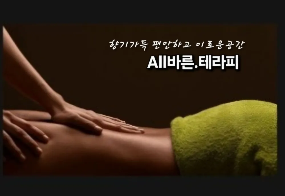 올바른경혈마사지 대표 이미지