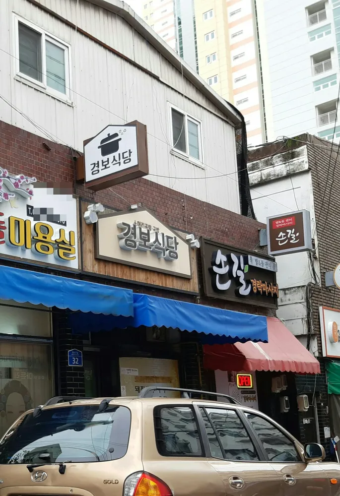 손길경락마사지 대표 이미지