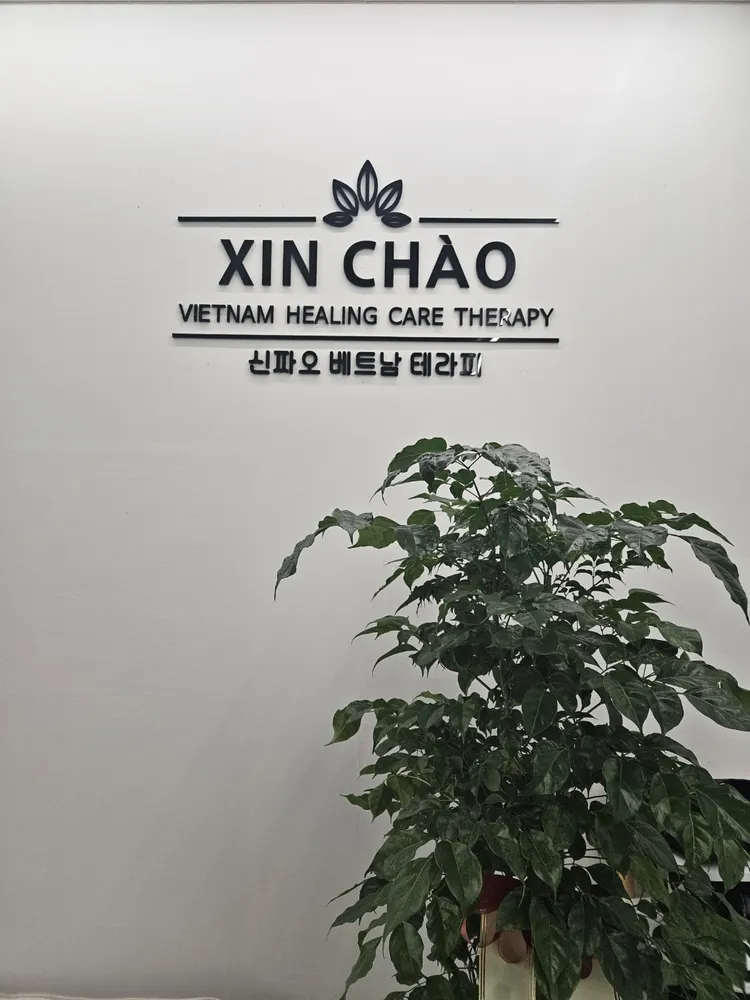 신짜오베트남테라피 대표 이미지