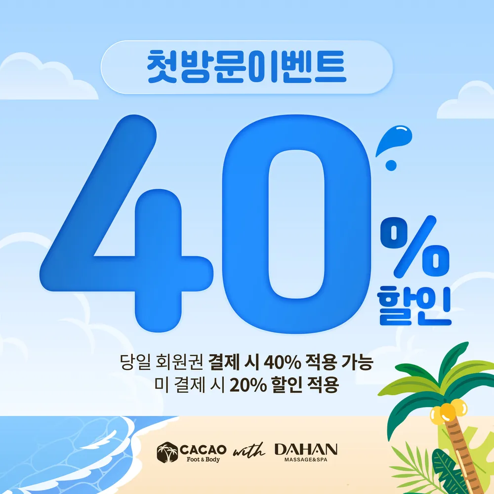 진심을다한마사지수원 대표 이미지
