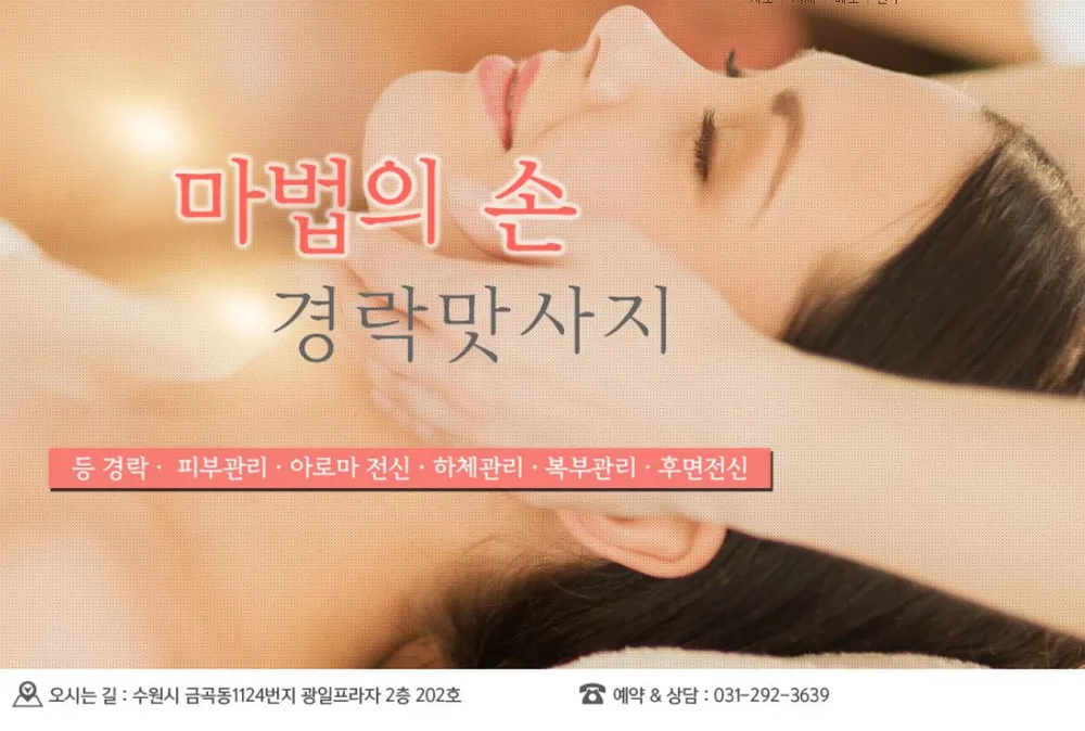 마법의손 대표 이미지