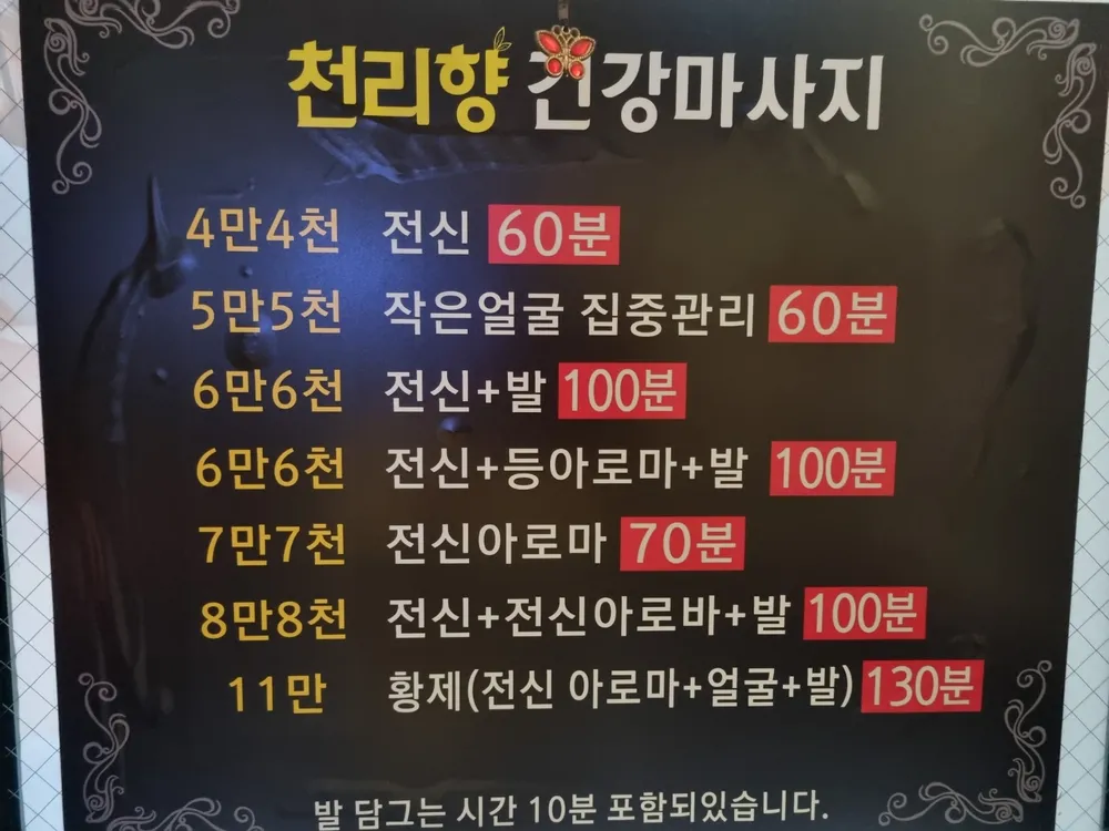 천리향 대표 이미지