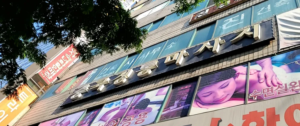 중국전통마사지 대표 이미지