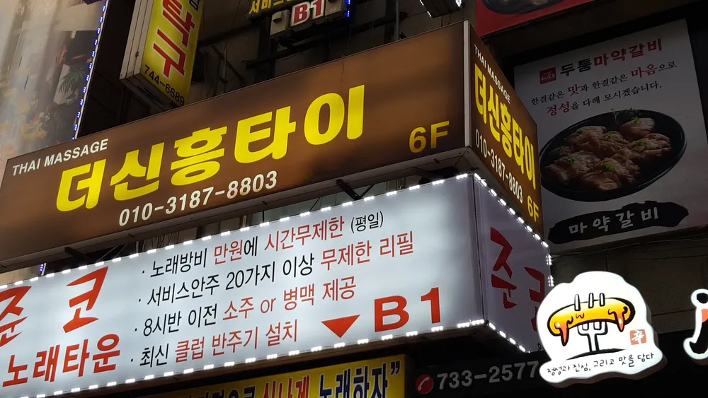 더신흥 대표 이미지