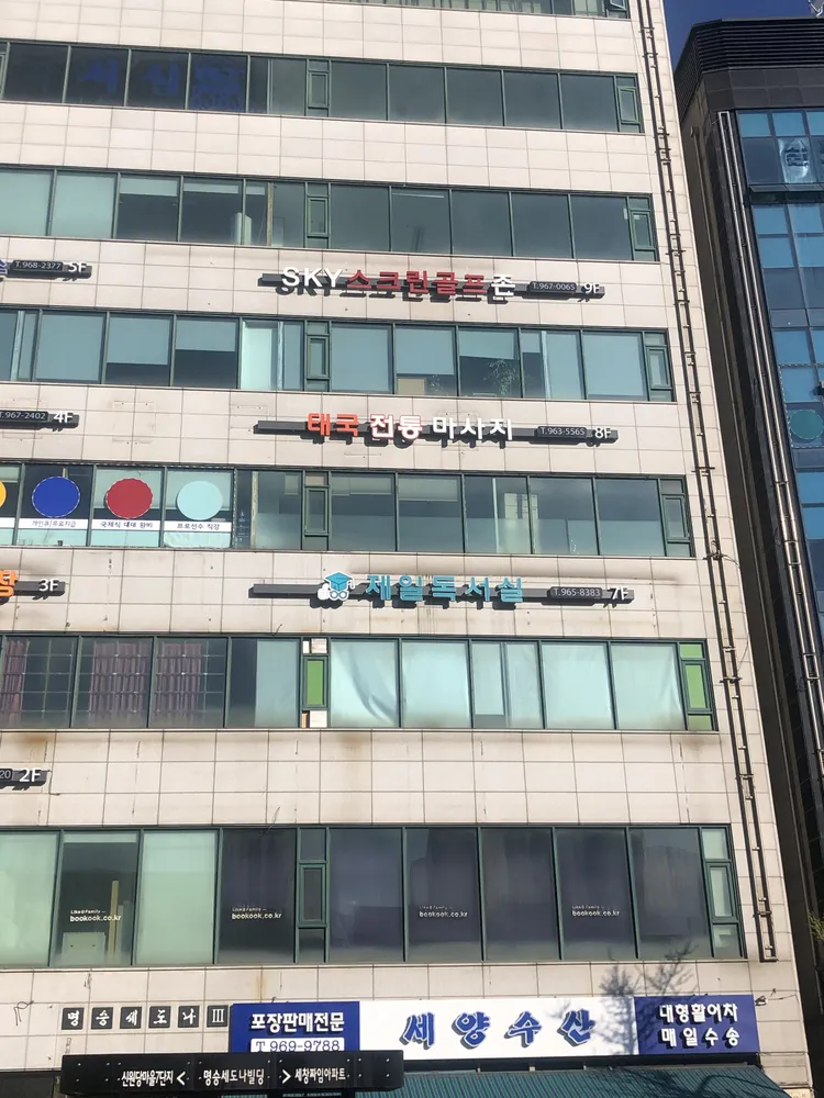전통태국마사지 대표 이미지