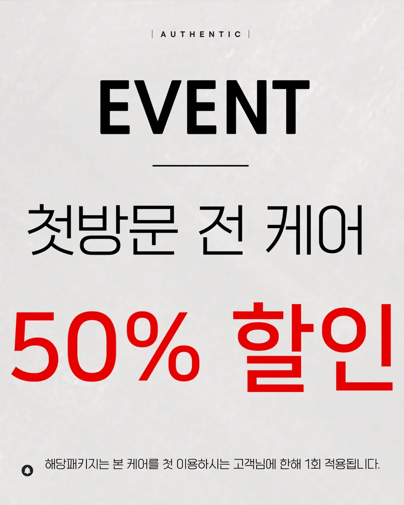 어센틱스파 일산 & 시엔뷰티 대표 이미지