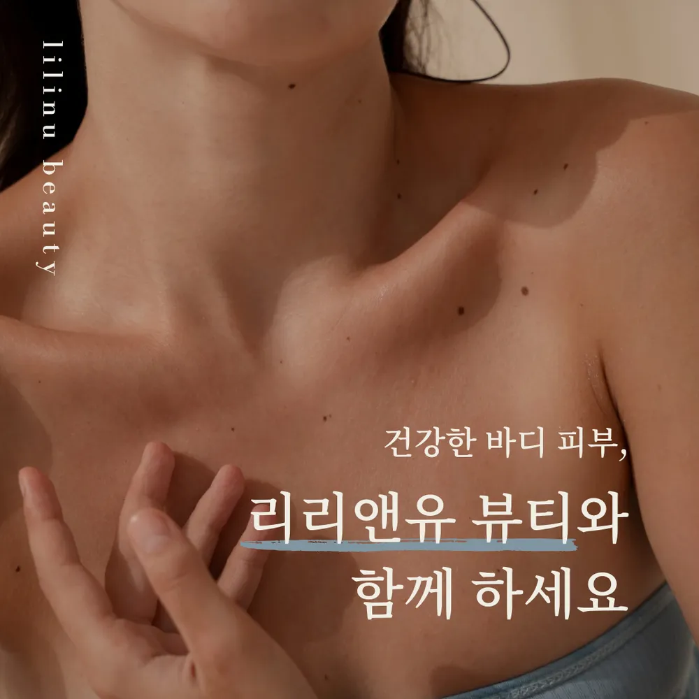 리리앤유뷰티 스킨앤 바디마사지 플라즈마교육 일산지사 대표 이미지