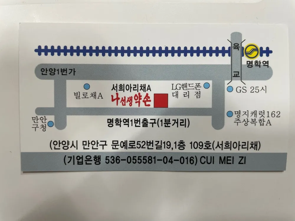 수 중국정통마사지 대표 이미지