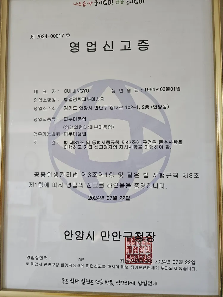 합열경락피부마사지 대표 이미지