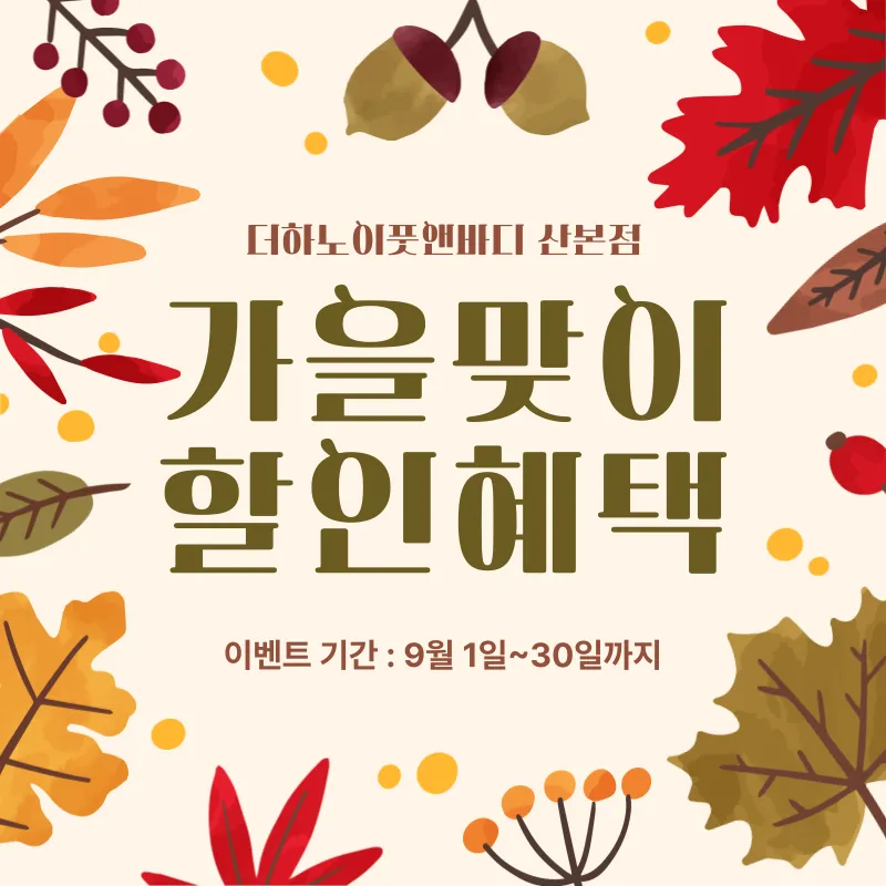 더하노이풋앤바디 대표 이미지