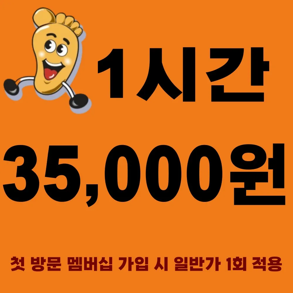 더풋샵마사지 산본점 대표 이미지