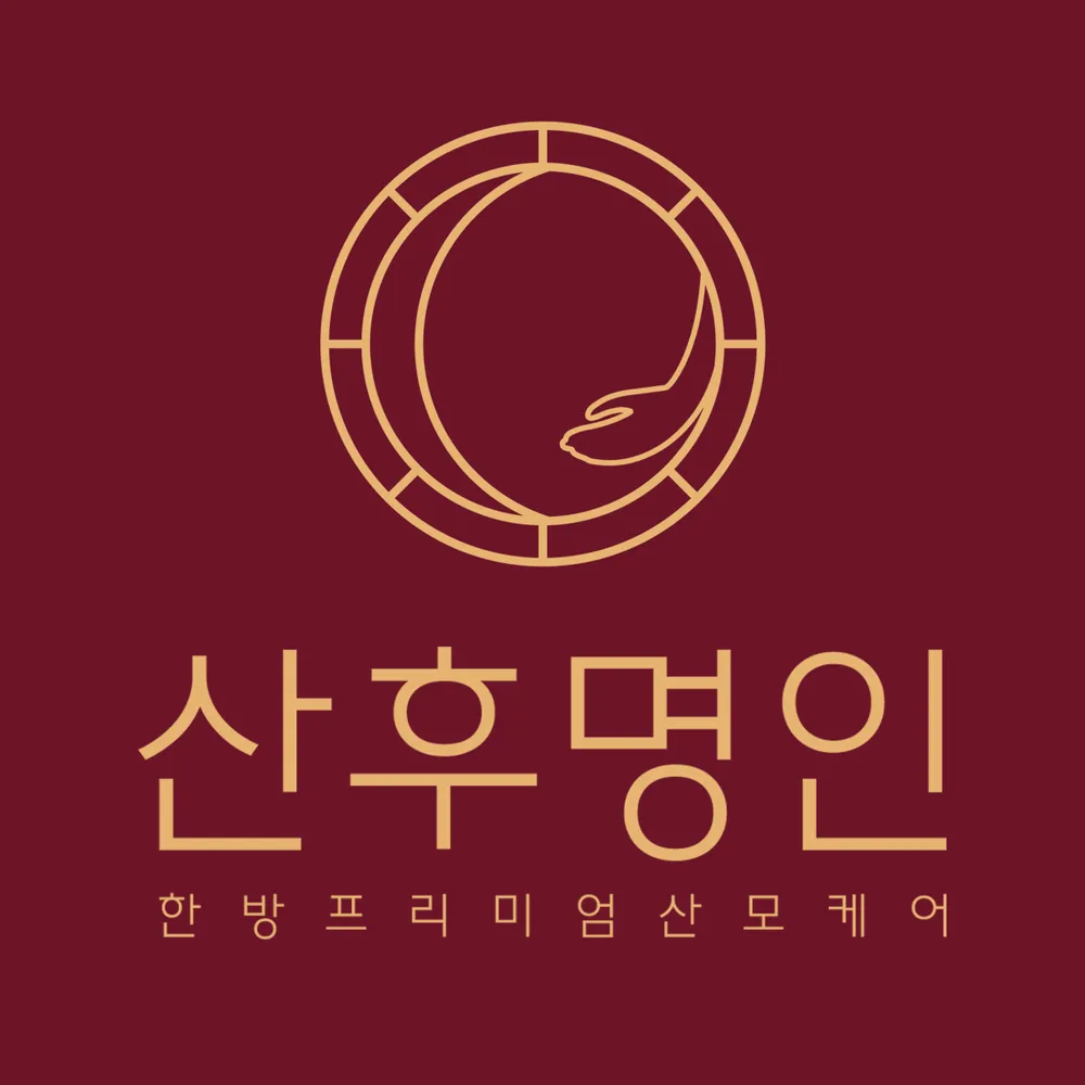 산후명인 안양군포점 대표 이미지
