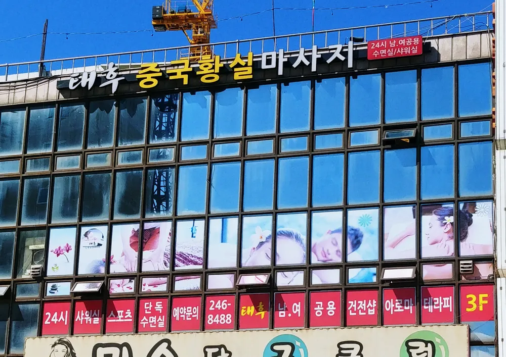태후마사지 대표 이미지
