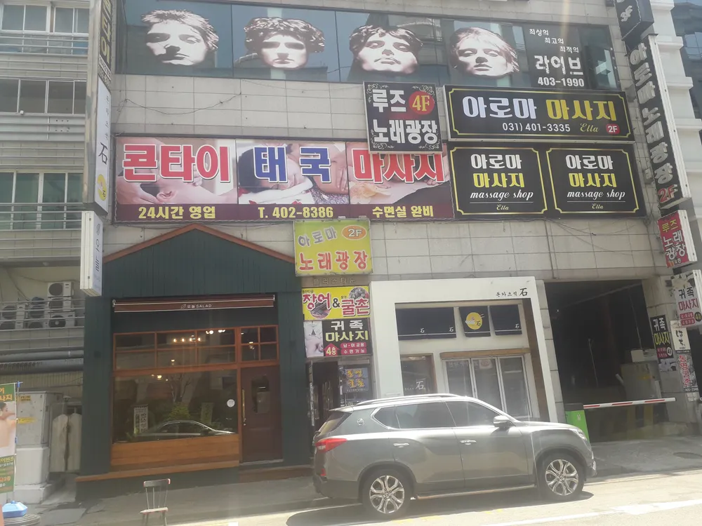 콘타이태국마사지 대표 이미지