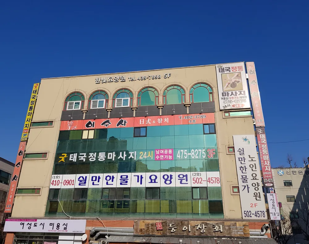 굿태국마사지 대표 이미지