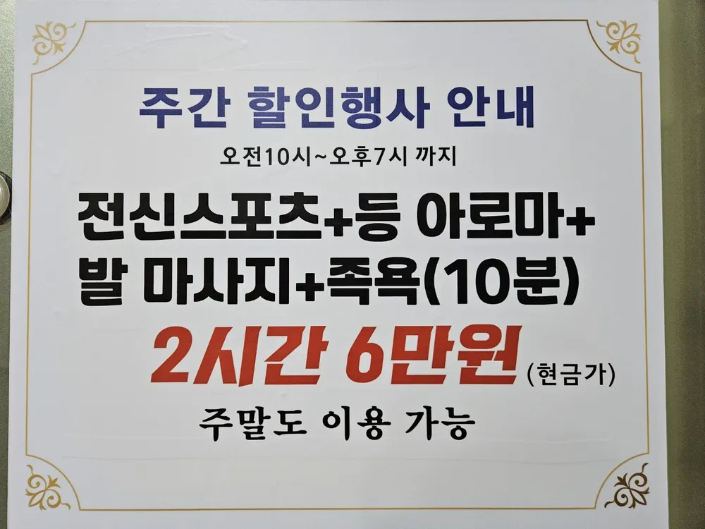 로데오중국전통마사지 대표 이미지