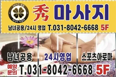 수마사지 대표 이미지