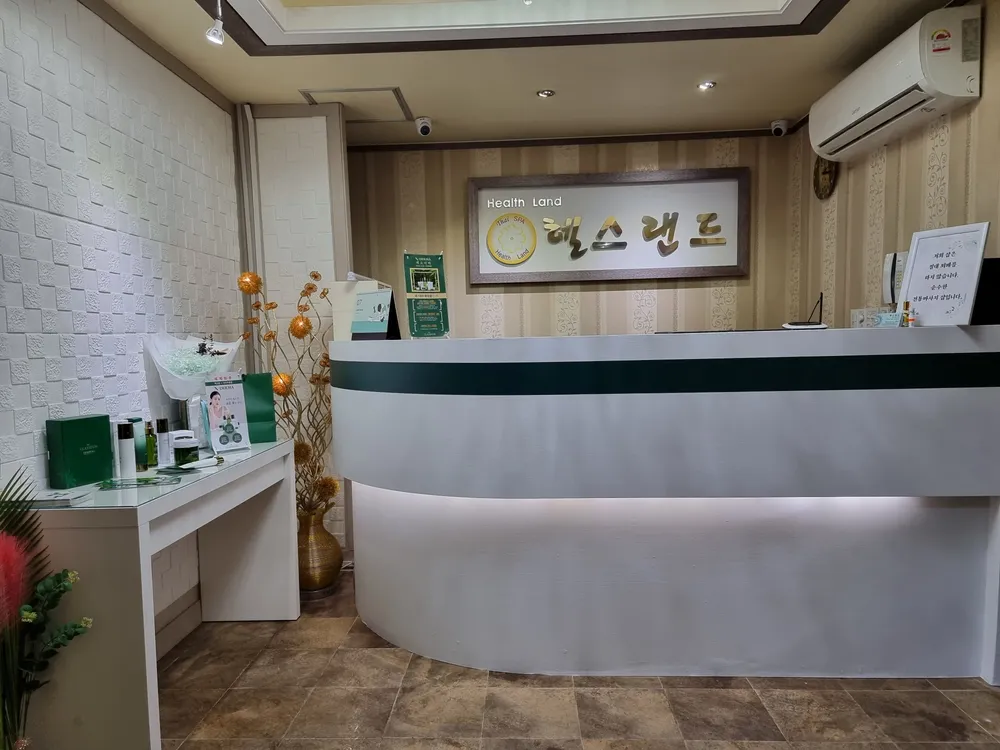 헬스랜드 대표 이미지