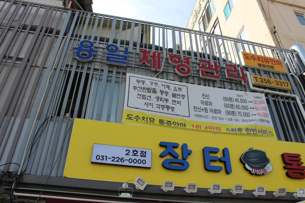 용일체형관리 대표 이미지
