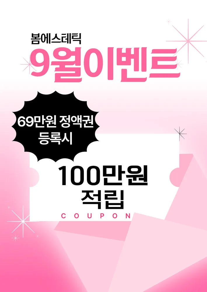 봄에스테틱피부관리 수원본점 대표 이미지