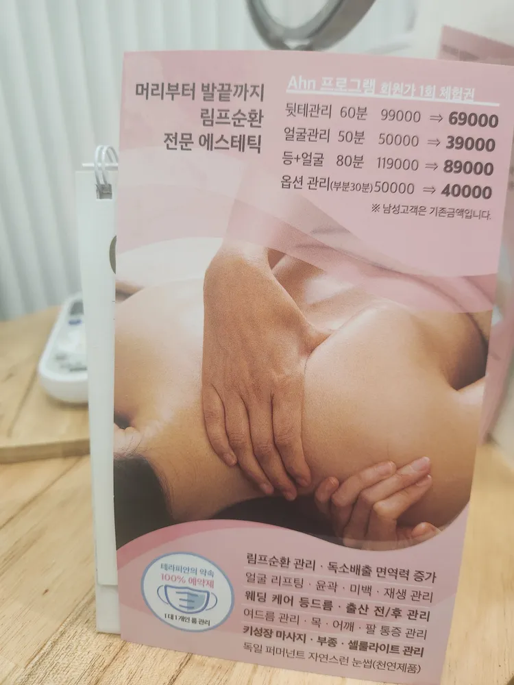 테라피안 대표 이미지