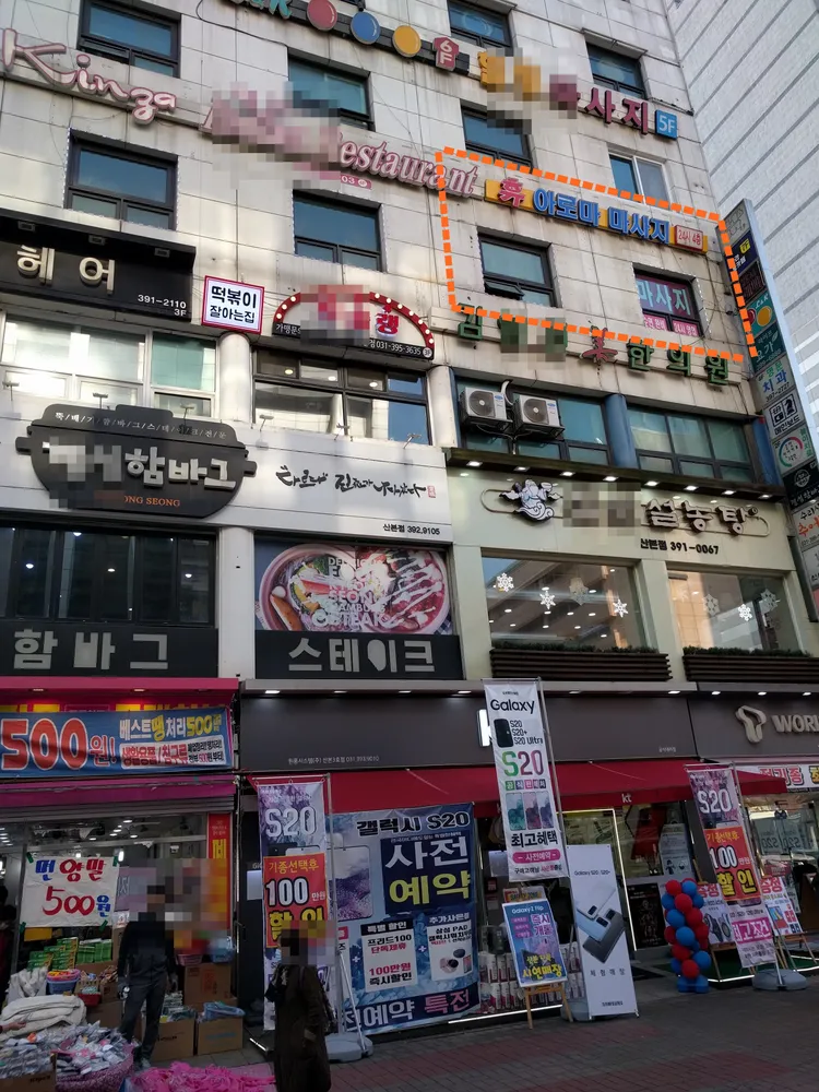 휴 아로마 마사지 대표 이미지