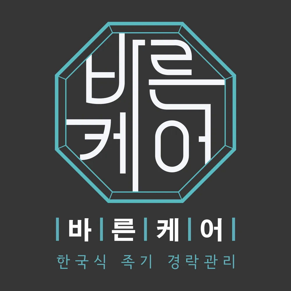 바른케어 대표 이미지