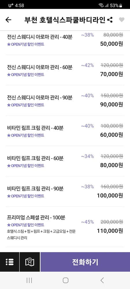 쿨바디라인 부천점 대표 이미지