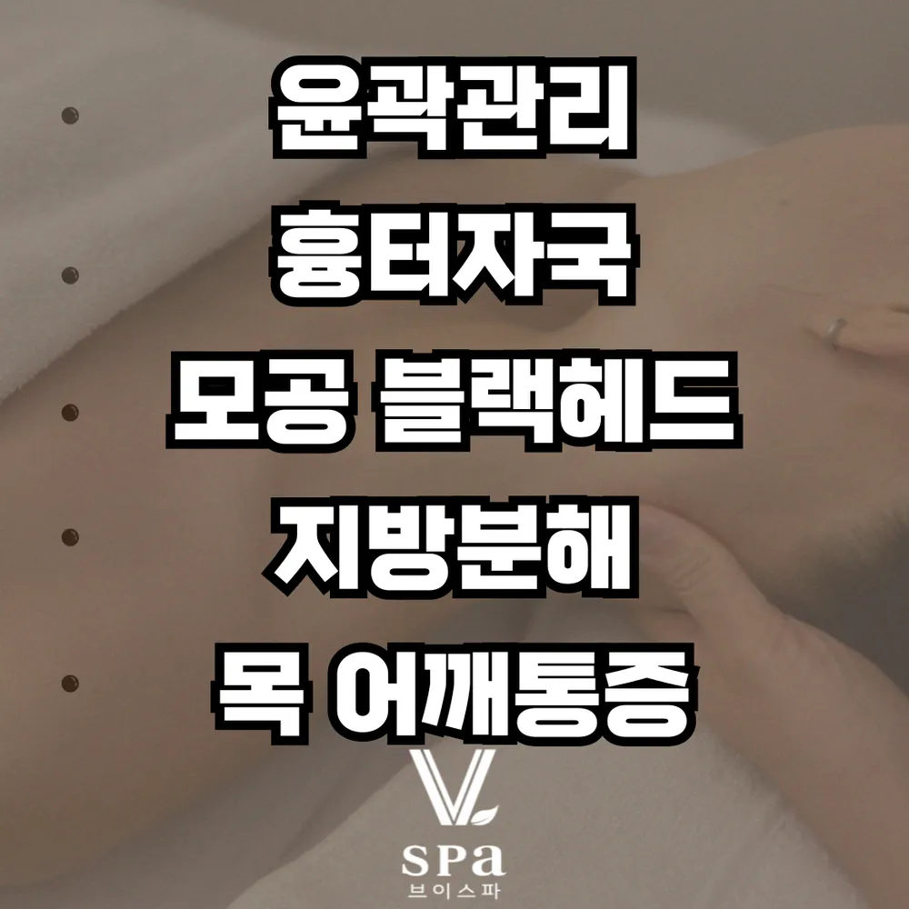 삼송브이스파 고양삼송점 대표 이미지