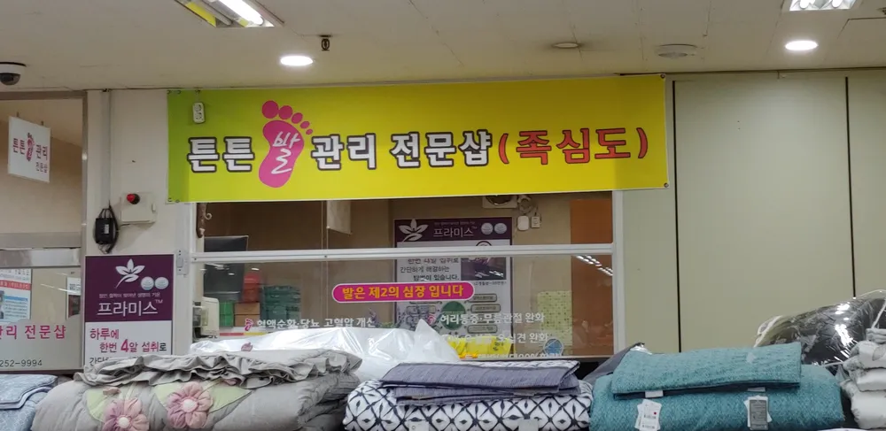 튼튼발전문관리샵 대표 이미지