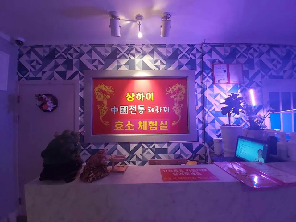 상하이효소체험실 대표 이미지