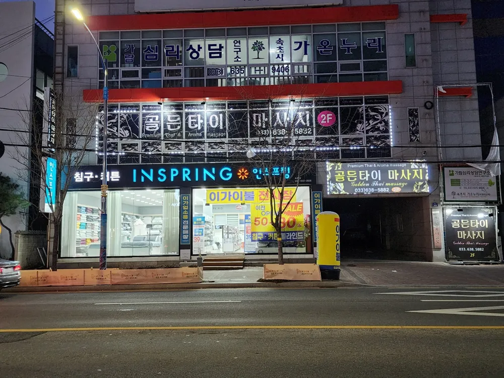 골든타이마사지 대표 이미지