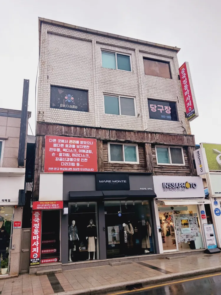 중국정통마사지 대표 이미지
