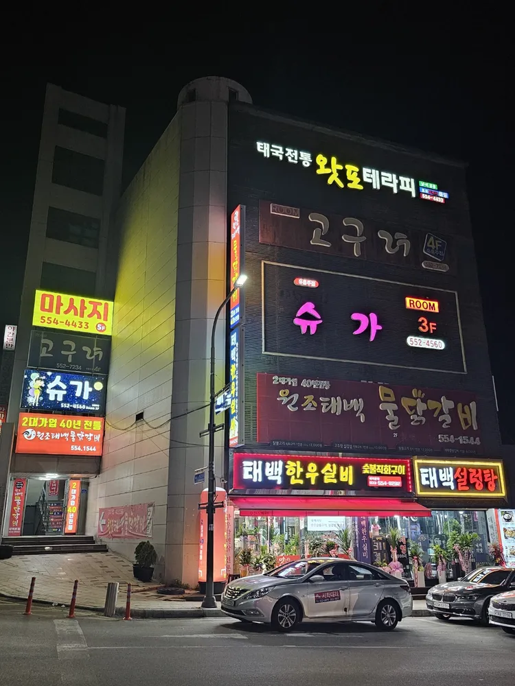 왓포 테라피 대표 이미지