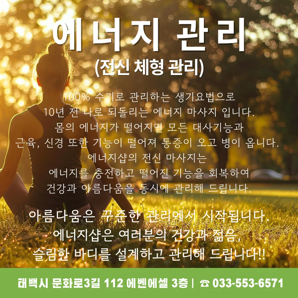 에너지샵 대표 이미지